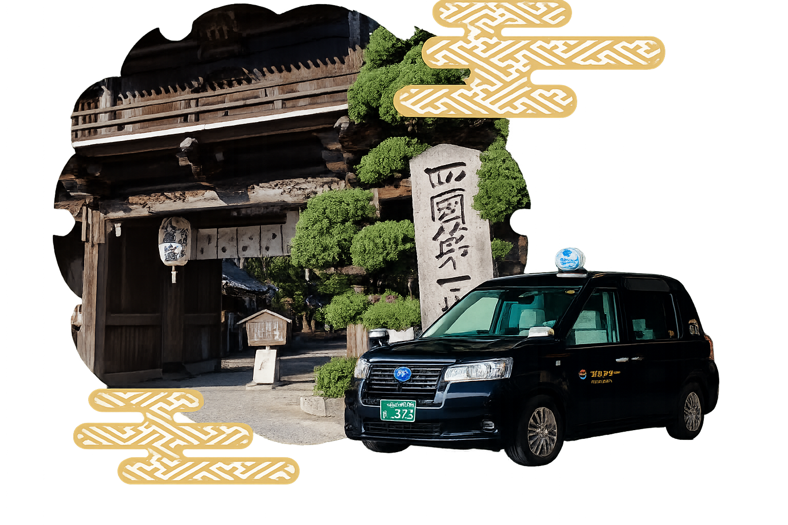 美波観光がおくるタクシー遍路ツアー